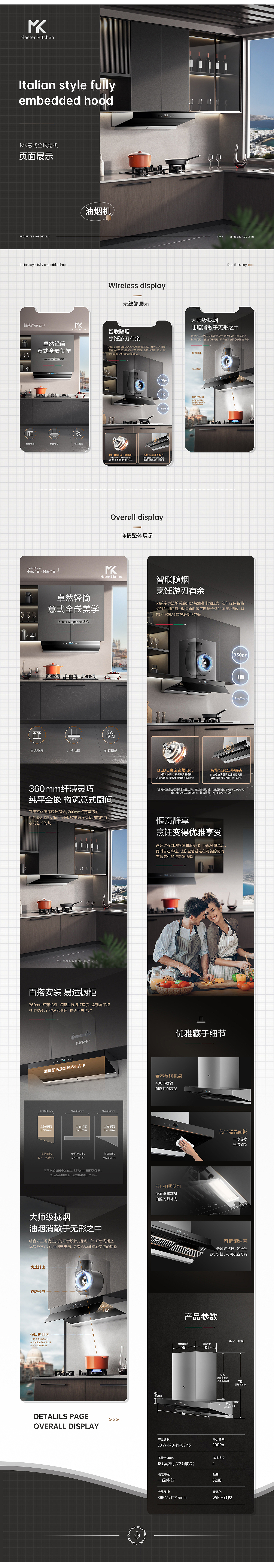2020-2021电器详情作品集|云上广告