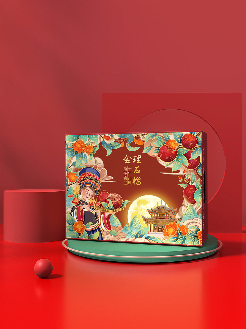 会理石榴中秋大礼包（已商用）（图ZMzMwMzg1ODMy） - 包装 - 站酷设计师瓶果原创素材 - 站酷ZCOOL