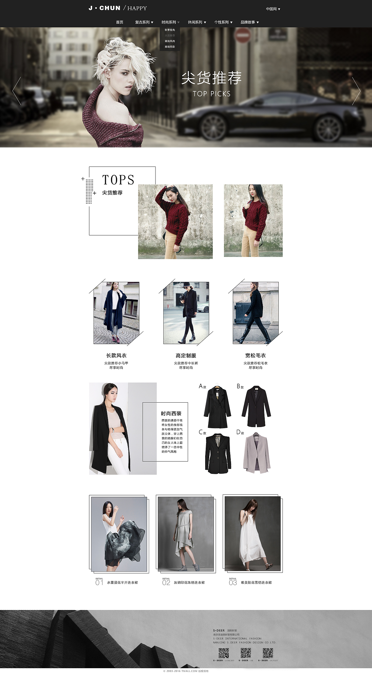 渣新第三弹--服装网页/品牌站（图ZNTcwMDIyNTY=） - 其他网页 - 站酷设计师鸡小屋原创素材 - 站酷ZCOOL