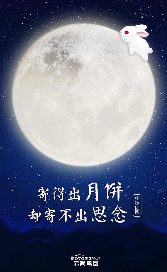 中秋节海报（图ZNjE1Mzc3MTY=） - 商业插画 - 站酷设计师闪电超人原创素材 - 站酷ZCOOL