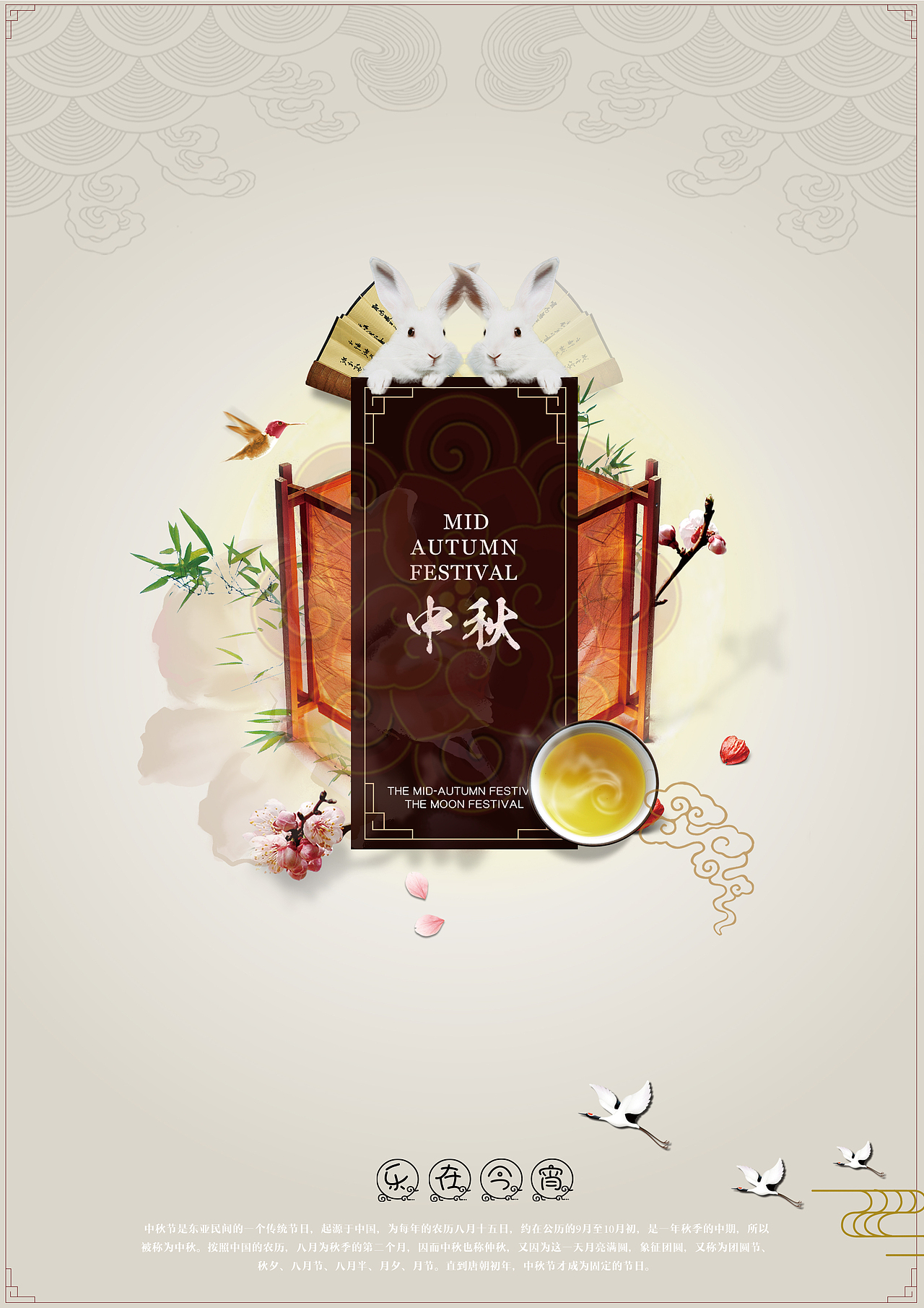中秋海报(图ZNjMwMzQwNDQ=) - 海报 - 站酷设计师张盟吖原创素材 - 站酷ZCOOL