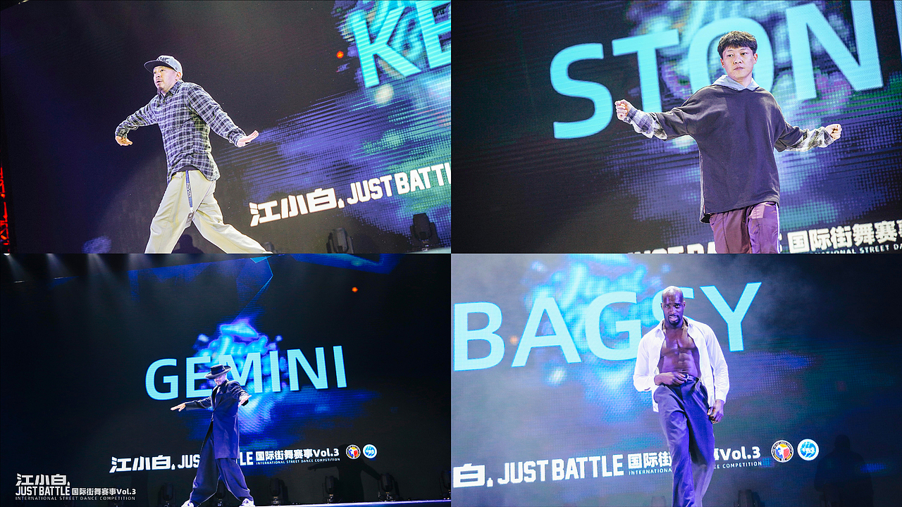 江小白JustBattle国际街舞赛事总决赛Vol.3