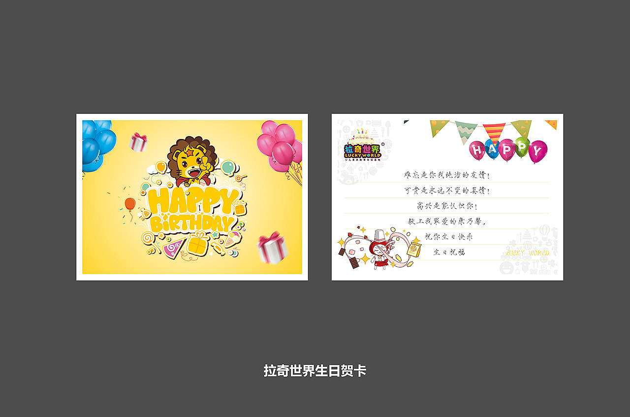 拉奇世界儿童职业体验馆VI（图ZMjA5NDMxMjYw） - 品牌 - 站酷设计师品创design原创素材 - 站酷ZCOOL