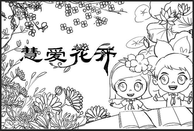 花花很多的一幅卡通儿童古风插画（图ZMjQzMjUyODA0） - 儿童插画 - 站酷设计师秀手江湖原创素材 - 站酷ZCOOL
