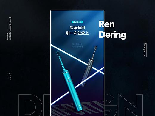 电动牙刷详情页