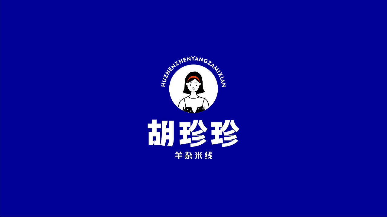 米线（图ZMjc2Mjg5NDI0） - 品牌 - 站酷设计师向野品牌设计原创素材 - 站酷ZCOOL