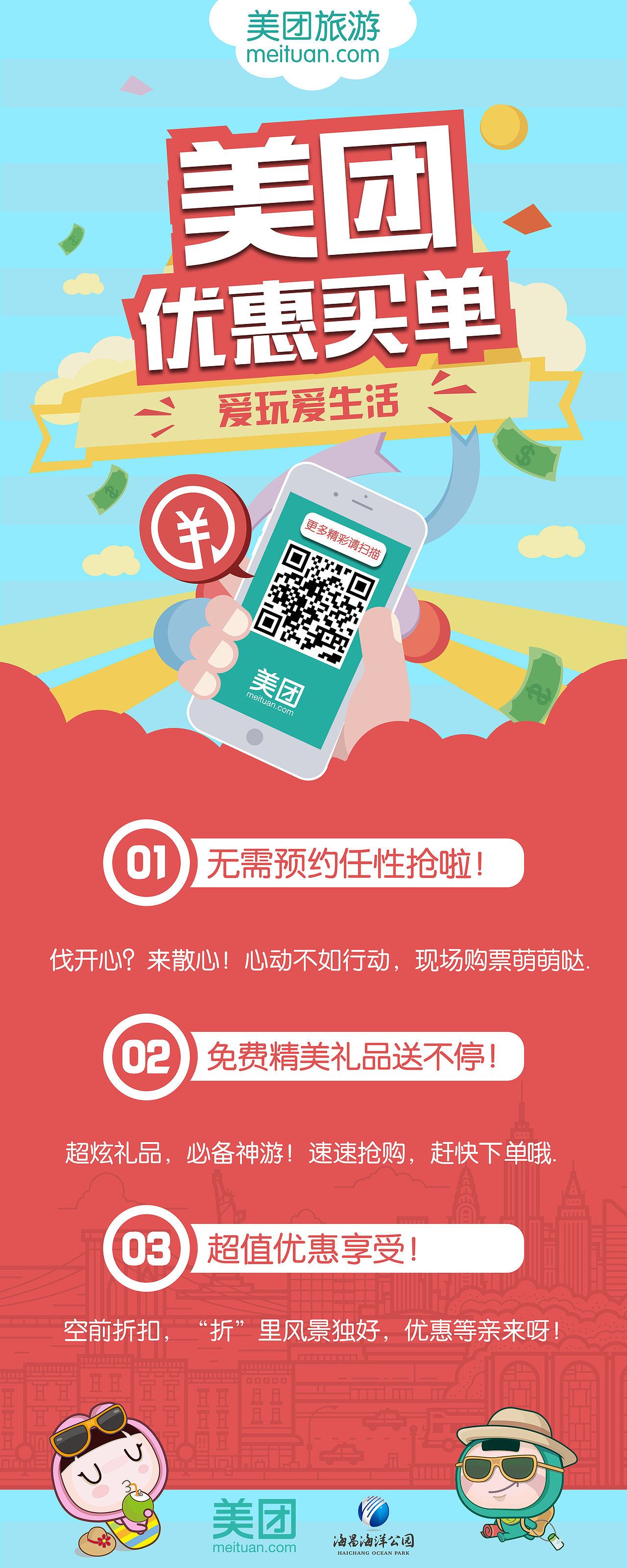 美团X展架设计（图ZMzMzOTUwNjQ=） - 海报 - 站酷设计师是十三原创素材 - 站酷ZCOOL