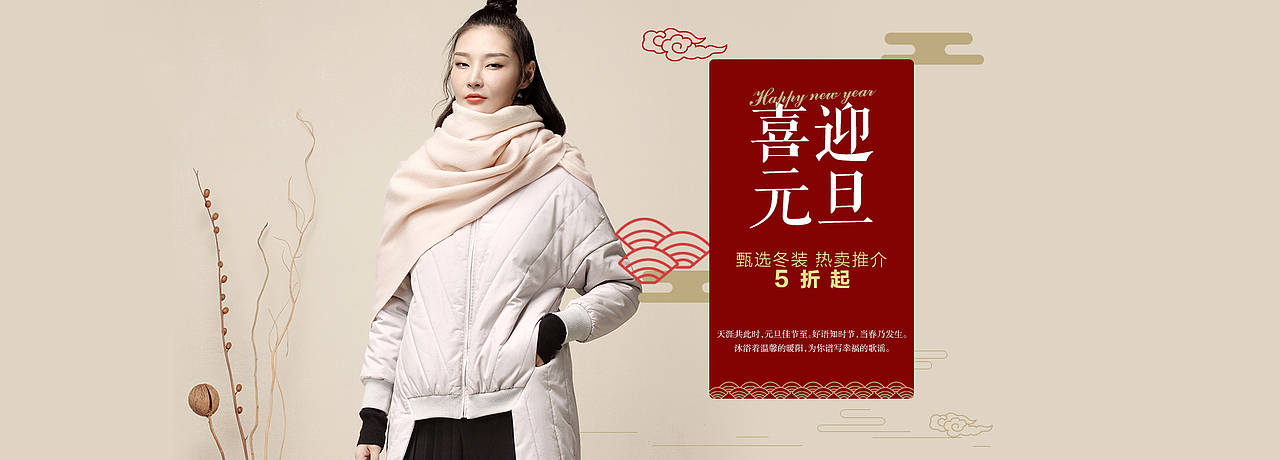 焦点位集合（图ZNjcxMDIwOTI=） - 电商 - 站酷设计师JannieW原创素材 - 站酷ZCOOL
