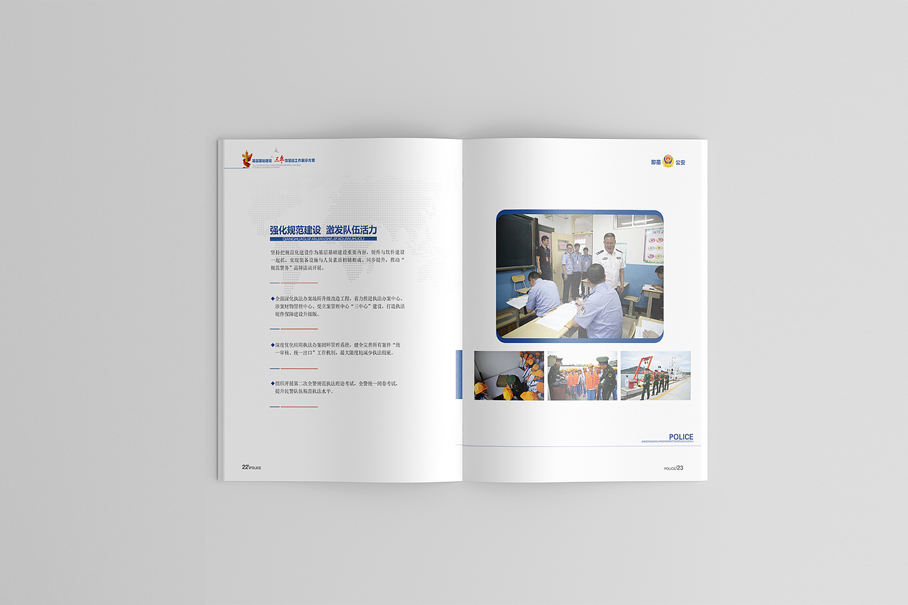 公安画册（图ZMTcyNTYwMDYw） - 书籍/画册 - 站酷设计师哟地产设计全案原创素材 - 站酷ZCOOL