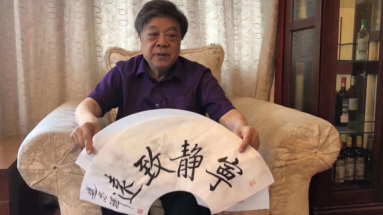 著名主持人赵忠祥书法