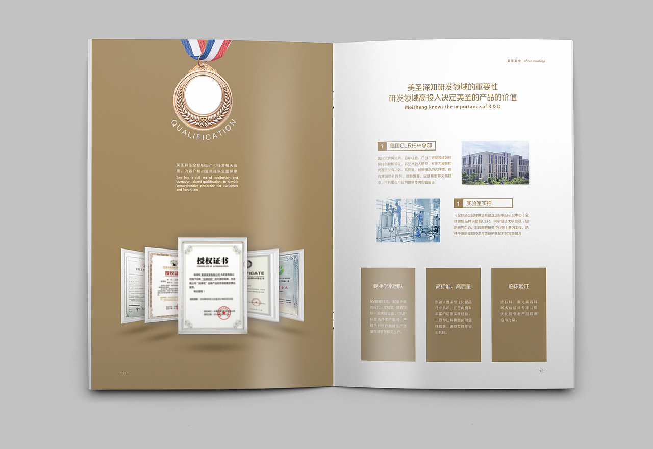 化妆品画册（图ZMjExNjg0MzY0） - 书籍/画册 - 站酷设计师泽宝儿原创素材 - 站酷ZCOOL