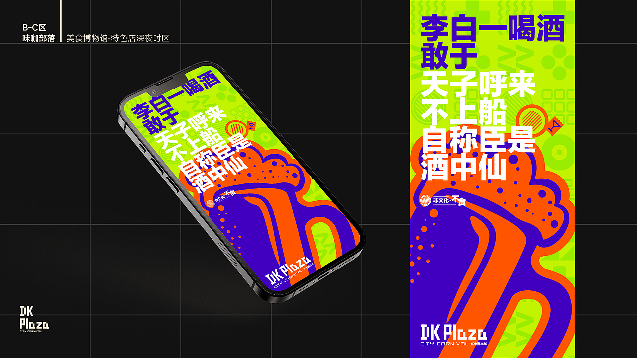 DK商业街区视觉形象