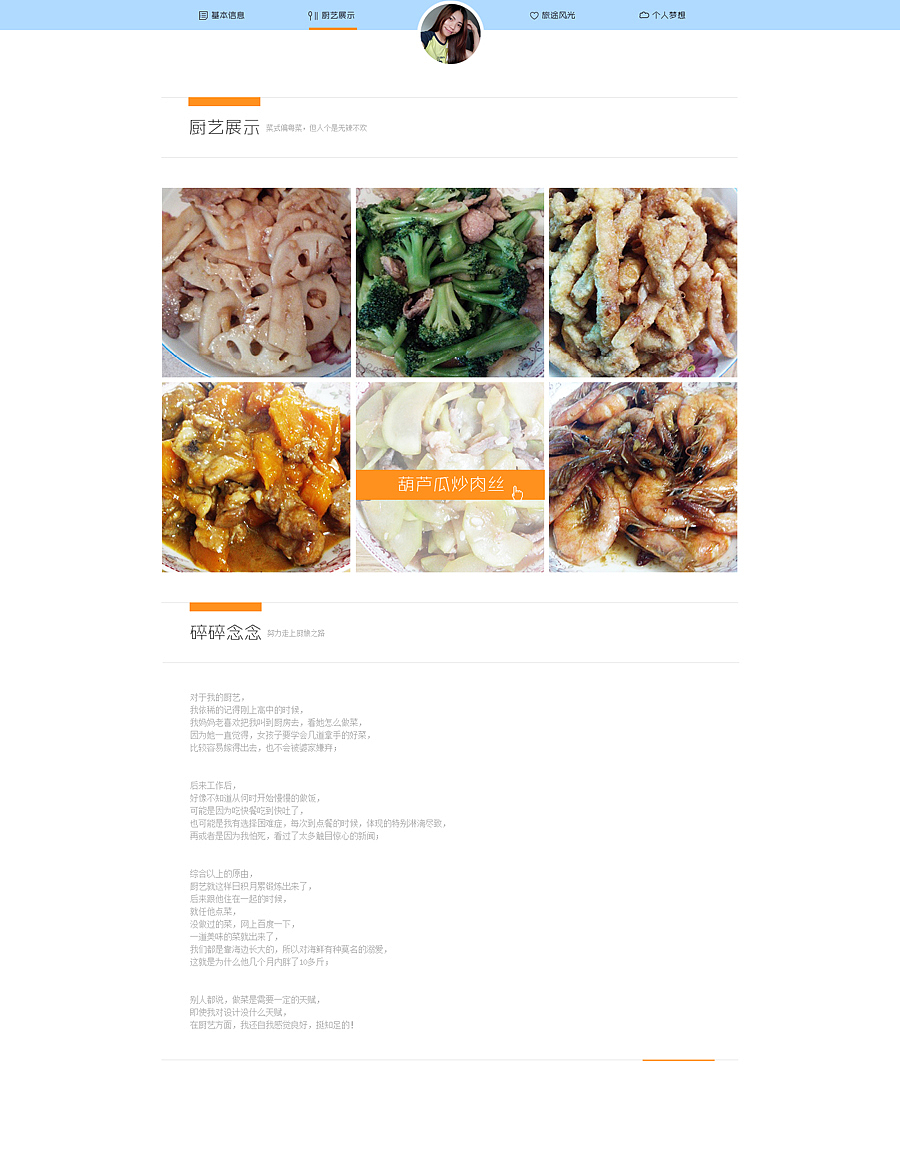 ❤-个人响应式网站-❤