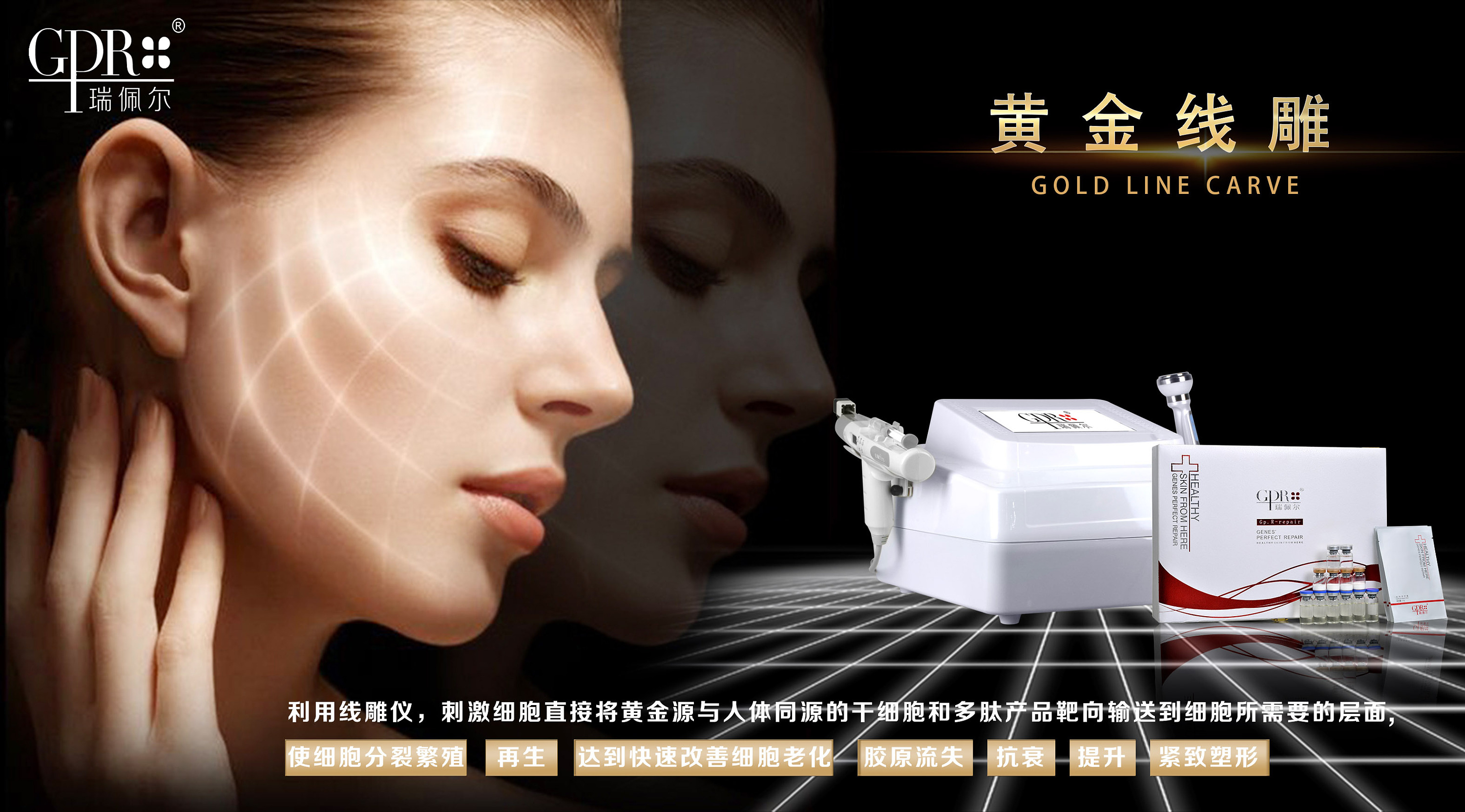 瑞佩尔黄金线雕海报设计图片