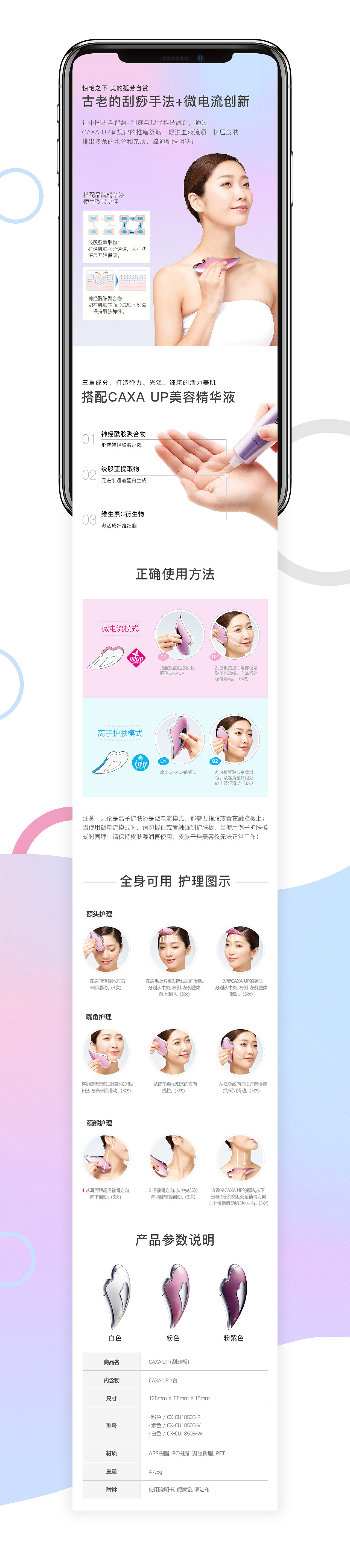 淘宝CAXA UP详情页设计（图ZMTMxMzU2NDgw） - 电商 - 站酷设计师Danliy原创素材 - 站酷ZCOOL