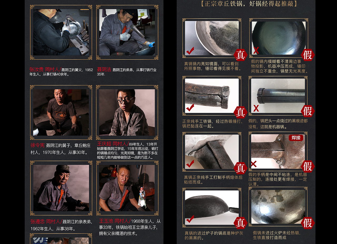 章丘铁锅详情页