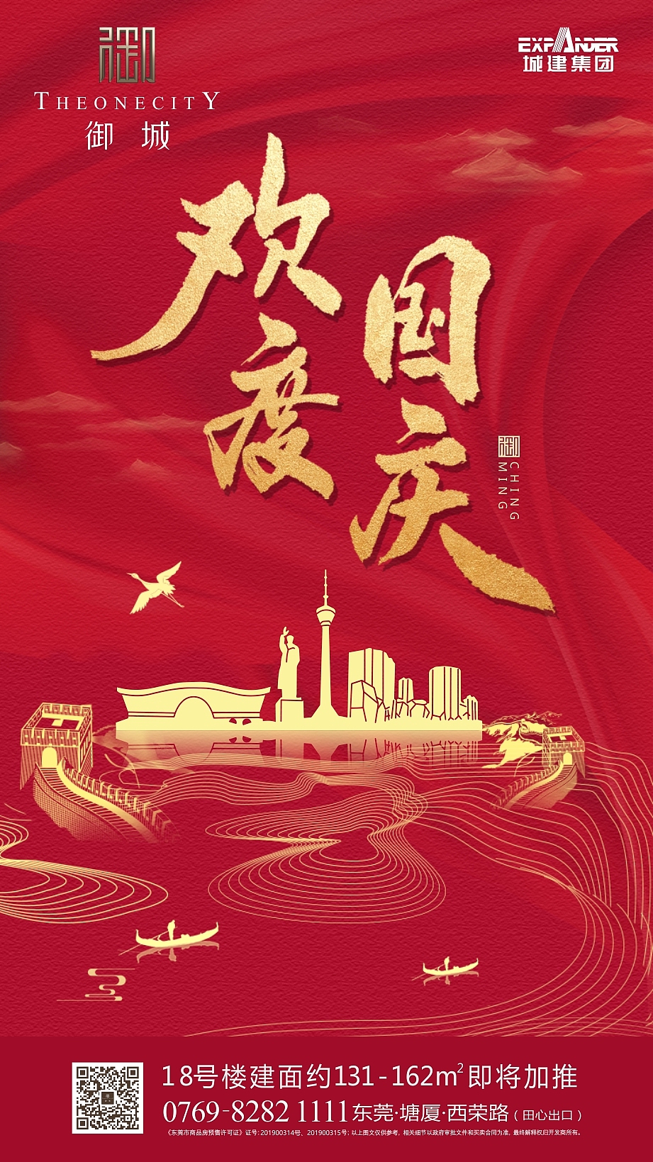 国庆活动（图ZMTgxNDU5MTE2） - 宣传物料 - 站酷设计师花草木原创素材 - 站酷ZCOOL
