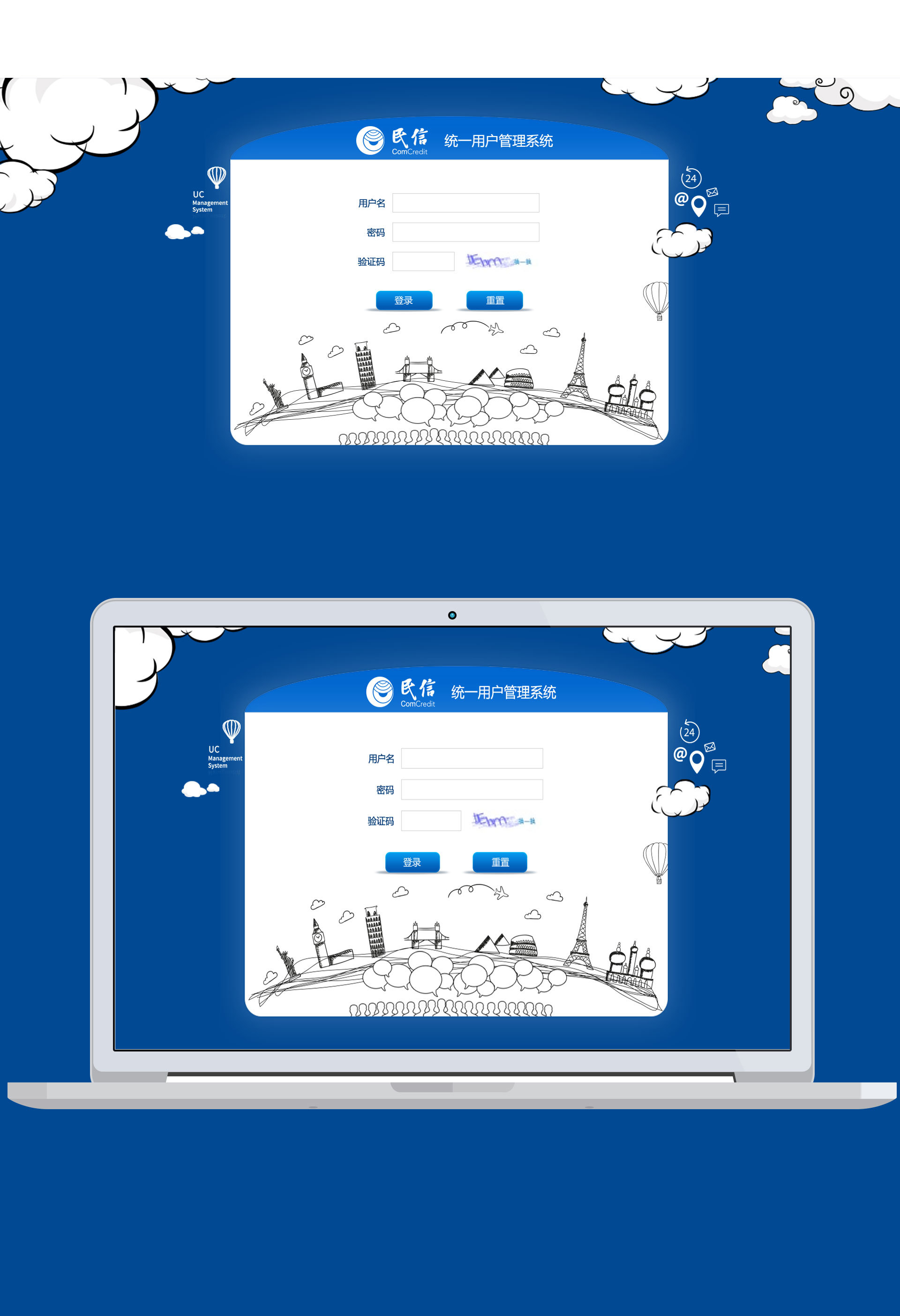 2015-uc登录界面设计