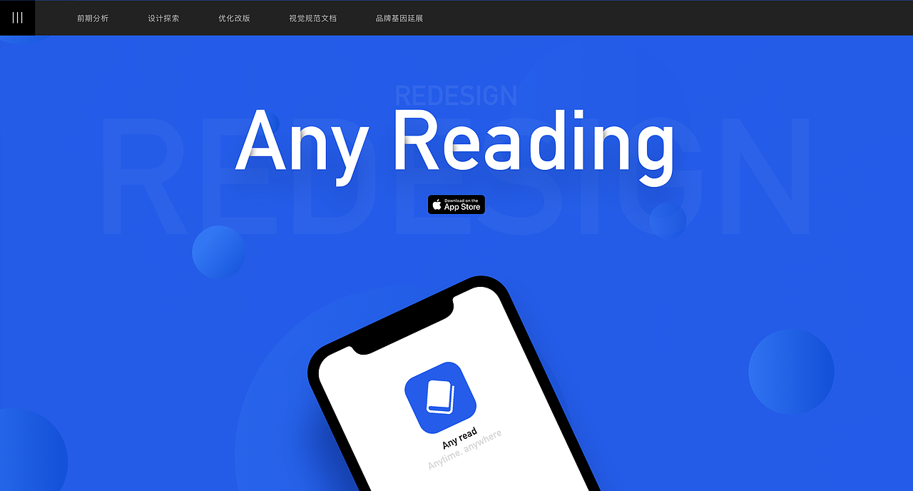 Any Reading Redesign 逸读文学重设计项目总结（图ZMTI5MjU1MDYw） - APP界面 - 站酷设计师赵威G原创素材 - 站酷ZCOOL
