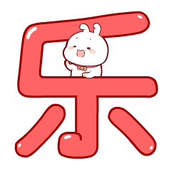 中秋祝福你----微信表情下载（图ZMTI5NDUwODY4） - 网络表情 - 站酷设计师夜猫卡通设计原创素材 - 站酷ZCOOL