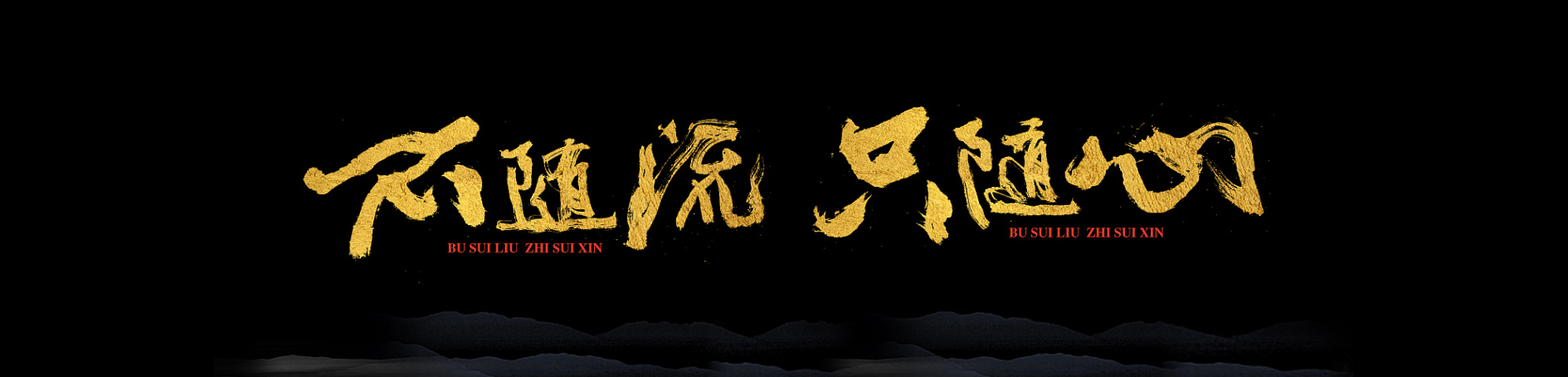 醬油君A的個(gè)人主頁(yè)（封面預(yù)覽） - 主頁(yè)封面設(shè)置 - 站酷設(shè)計(jì)師醬油君A原創(chuàng)素材 - 站酷ZCOOL