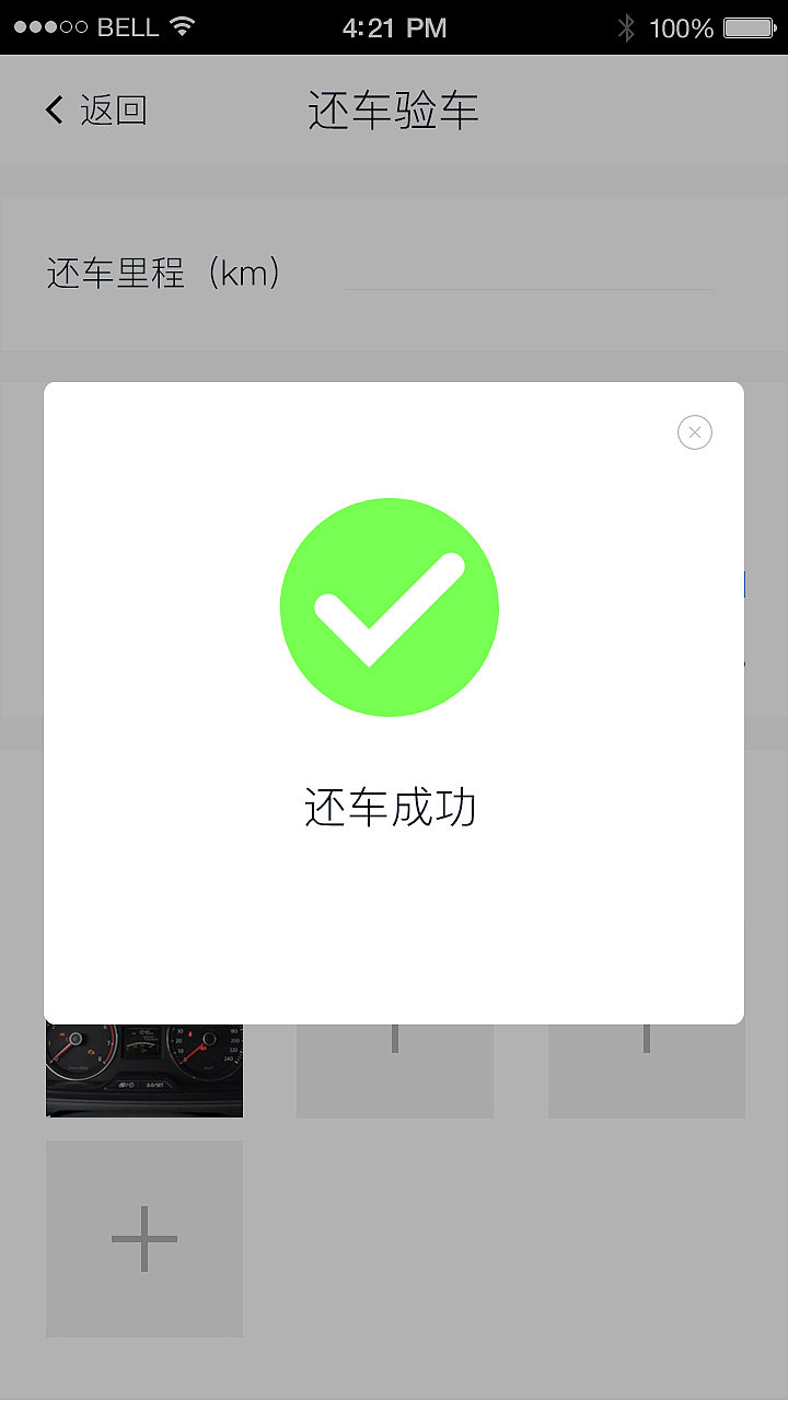 pos界面