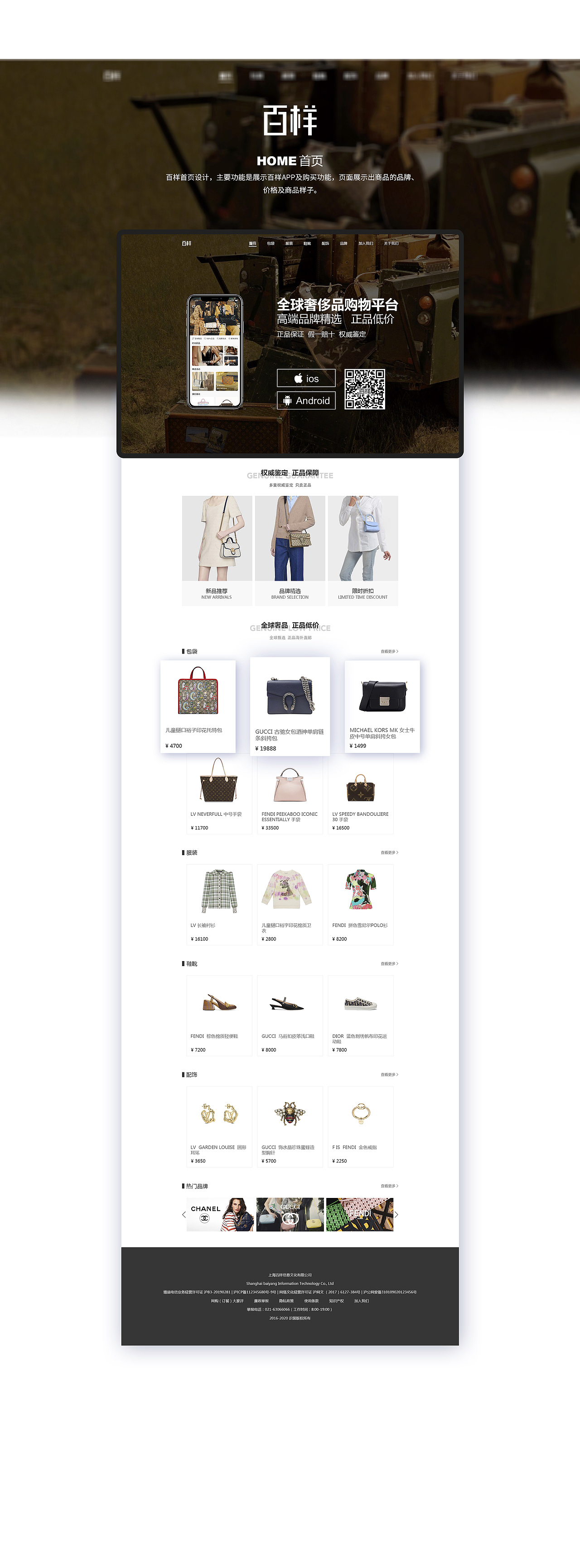 新像素最新班次移动端、web作品展示（下）（图ZMjE0Mjk1MDc2） - APP界面 - 站酷设计师新像素UI教育原创素材 - 站酷ZCOOL