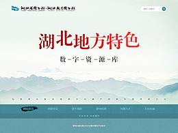 2018年度部分专题页