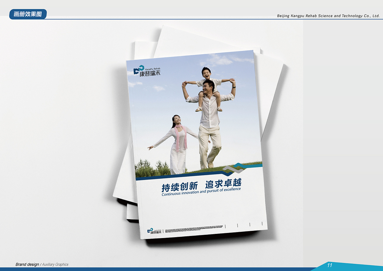 医疗类logo提案设计