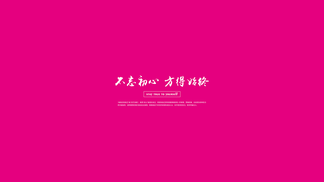 不忘初心方得始终（图ZNTYxNDU3NTY=） - 字体/字形 - 站酷设计师疯狂一吓原创素材 - 站酷ZCOOL