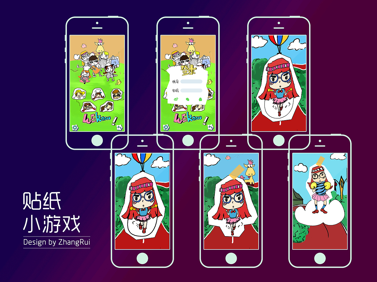 贴纸小游戏APP（图ZODgxMDEwNzI=） - APP界面 - 站酷设计师Emily阿芮原创素材 - 站酷ZCOOL