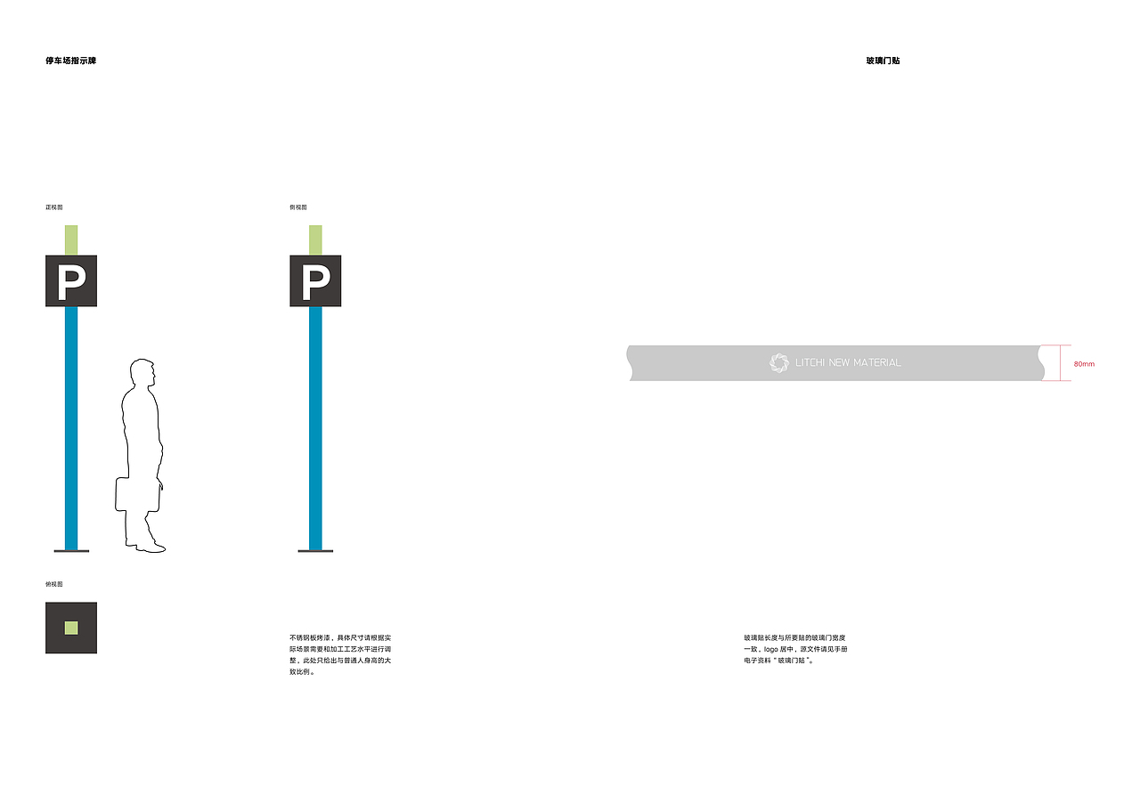 荔枝新材料VI手册