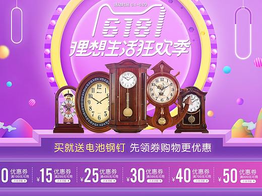 天猫 618活动页