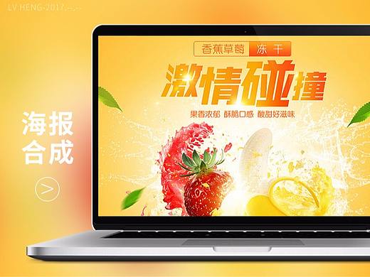 海報(bào)作品（個(gè)人主頁-ZMjIzMTU0NDQ=） - 海報(bào) - 站酷設(shè)計(jì)師恒星視覺原創(chuàng)素材 - 站酷ZCOOL