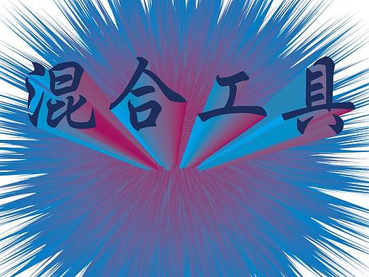 火紅（個人主頁-ZMzQ0NTE0NTI=） - 其他平面 - 站酷設計師阿冉rxy1原創(chuàng)素材 - 站酷ZCOOL