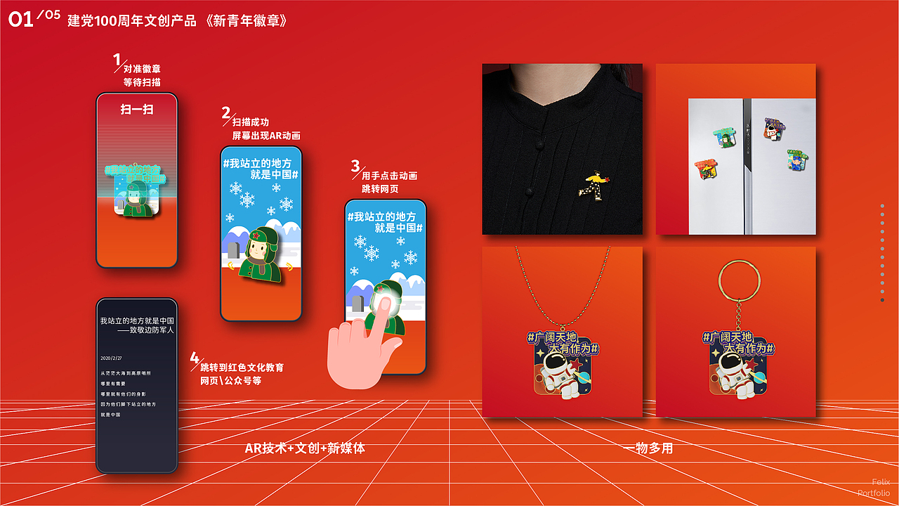 《武家豪2021个人作品集》——文创/文旅/IP衍生方向（图ZMjQ2ODc0NjA4） - 其他工业/产品 - 站酷设计师武家豪原创素材 - 站酷ZCOOL