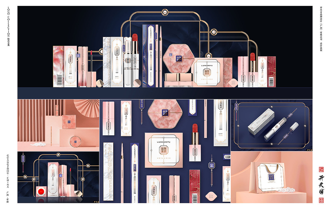 logo合集 中国风为主