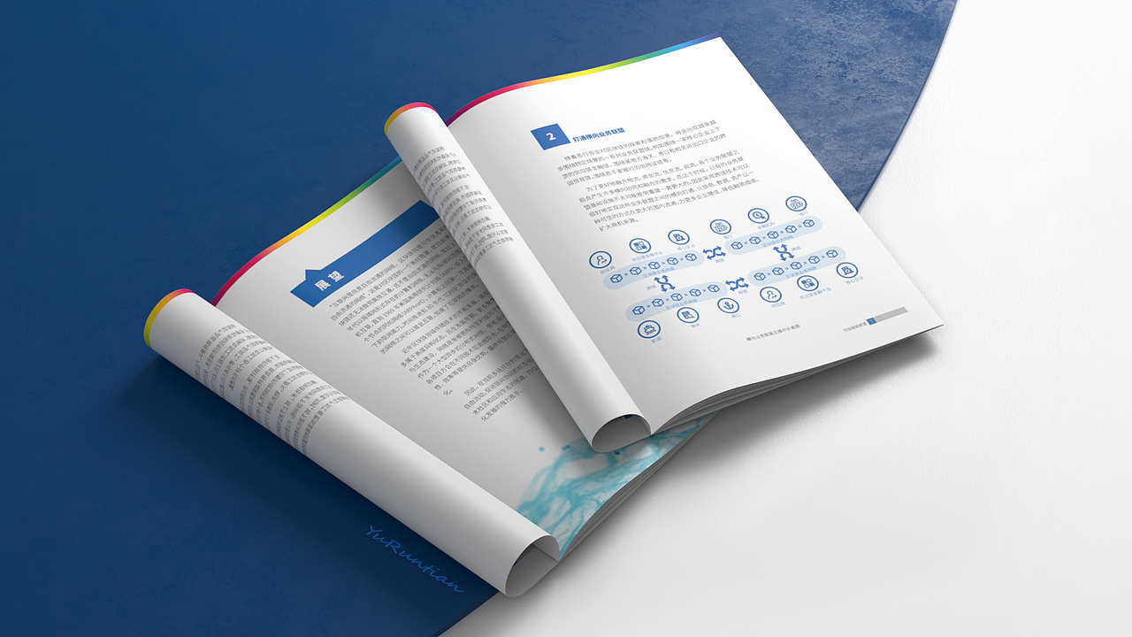 【白皮书设计】可信区块链推进计划-可信链网愿景（图ZMjgwNjIxNzg0） - 书籍/画册 - 站酷设计师于润田原创素材 - 站酷ZCOOL