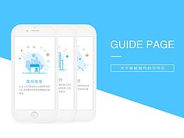 医疗app引导页