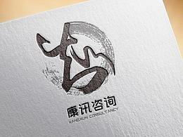 康讯咨询logo设计