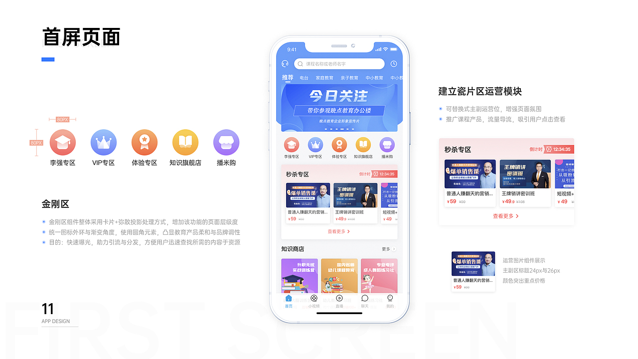 2021年作品集（图ZMjcyMzIwNTE2） - APP界面 - 站酷设计师Yodababy原创素材 - 站酷ZCOOL