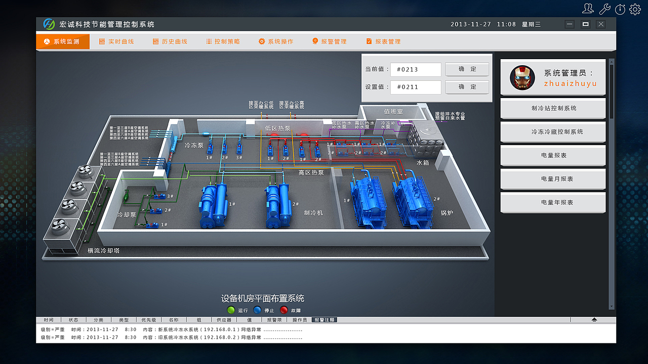 一款Intouch 工业自动化组态软件设计（图ZMTI4MDM0MDQ=） - 软件界面 - 站酷设计师熵汤设计原创素材 - 站酷ZCOOL