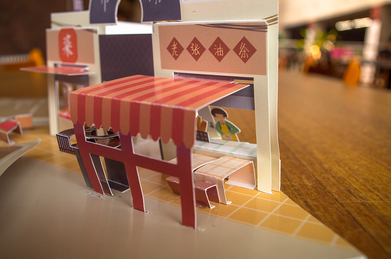 吉林动画学院popup立体书项目上海漫话