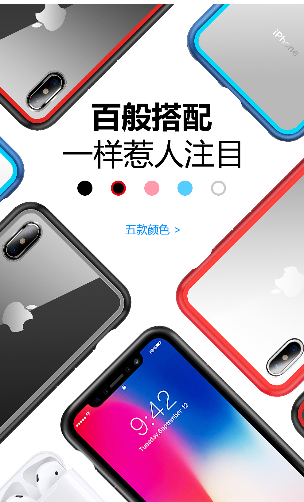 iPhoneX新款保护套