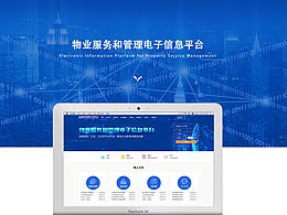 物业