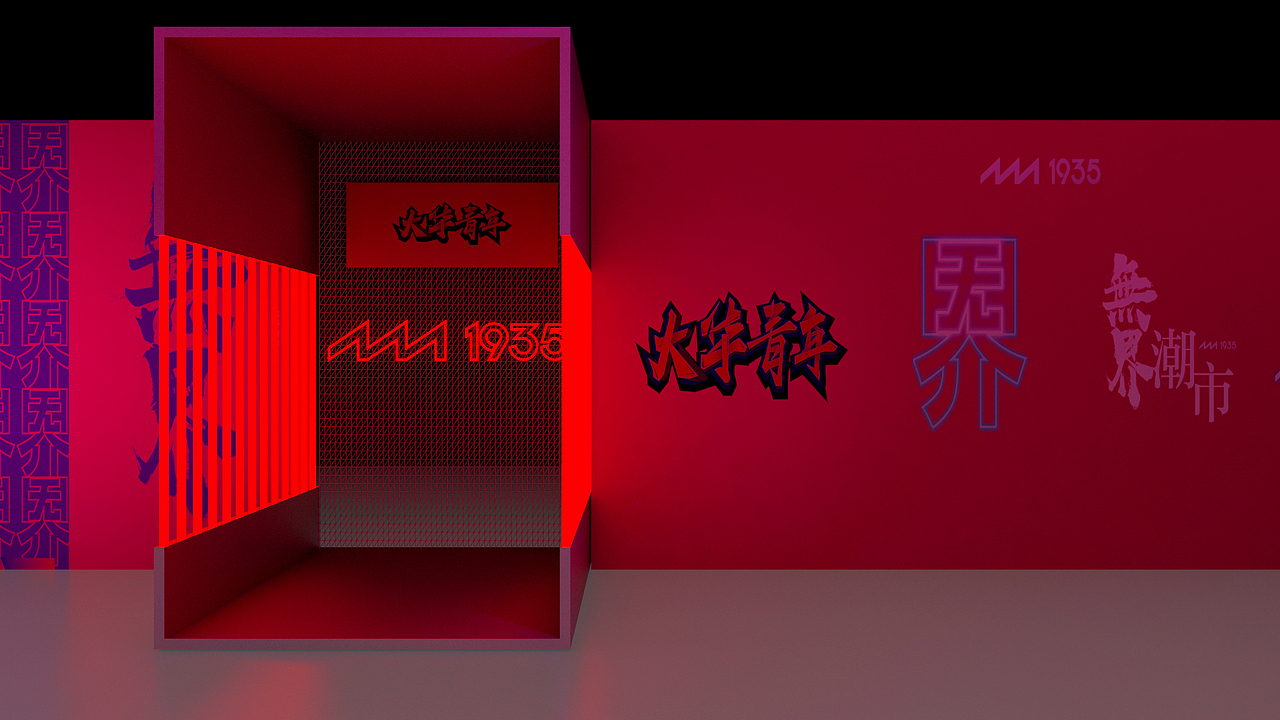 国潮（图ZMTc4MjM0MTky） - 其他三维 - 站酷设计师丶Simba原创素材 - 站酷ZCOOL