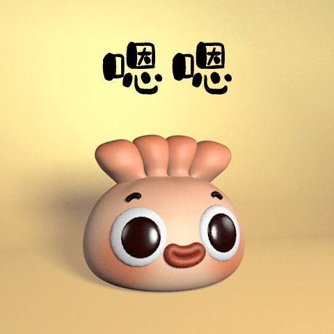 【虾仁饺子】微信3D动态表情（图ZMjE1NjAxMjY0） - 网络表情 - 站酷设计师橙肉肉的橙原创素材 - 站酷ZCOOL