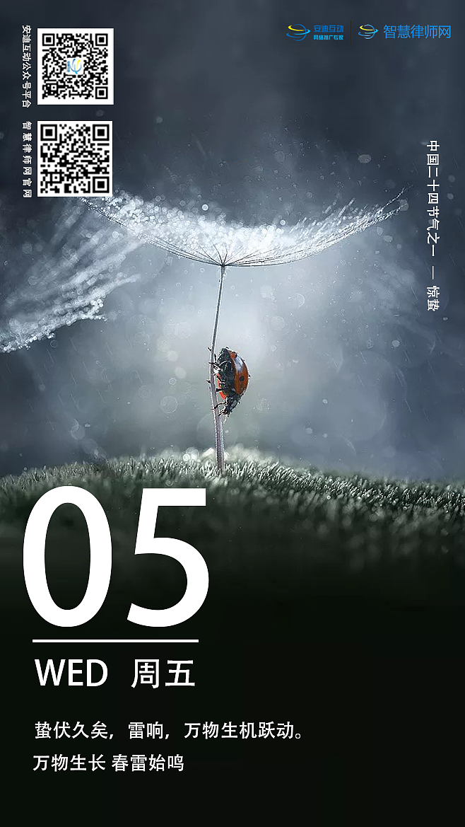 日签海报—2021/3