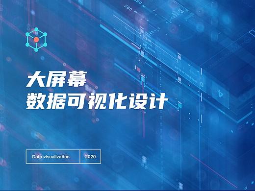数据可视化