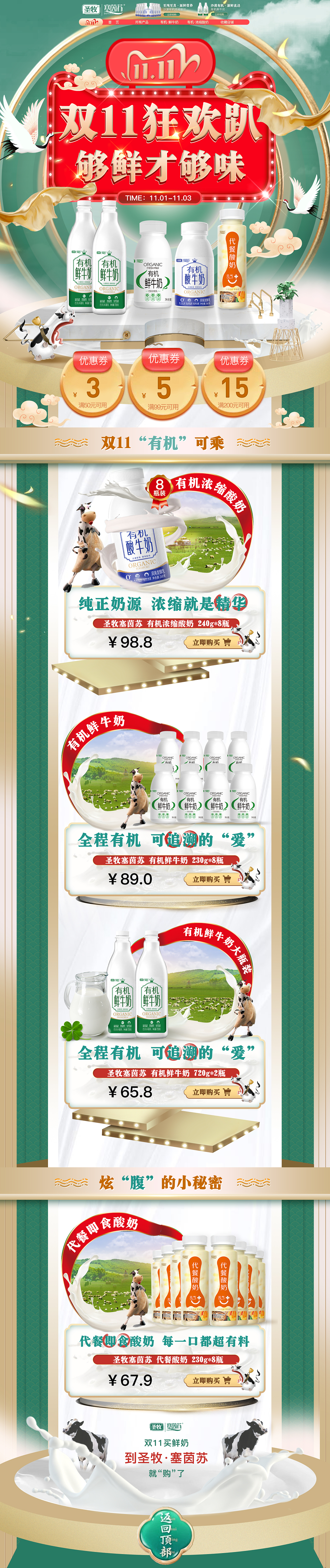 电商活动页面整理